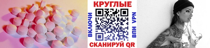 ЭКСТАЗИ Cube  купить закладку  Абдулино 