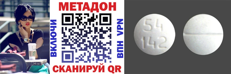 МЕТАДОН белоснежный  Абдулино 