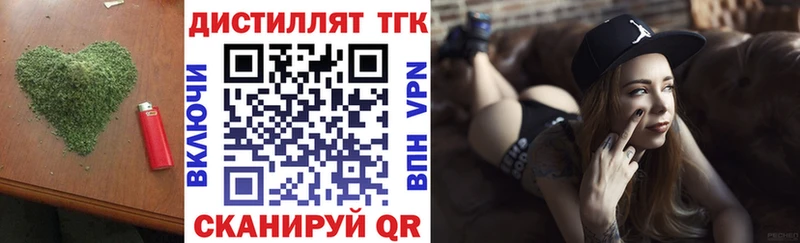 Дистиллят ТГК вейп  Абдулино 